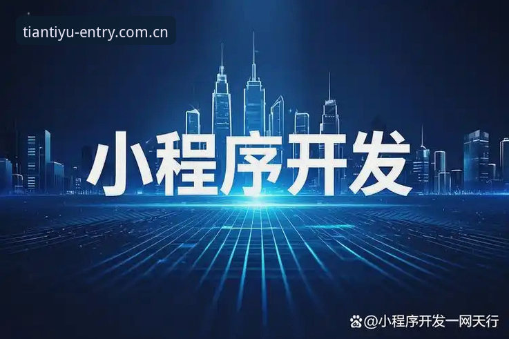 天行体育官网2026更新日志深度评测：老用户亲测，这些坑你千万别踩