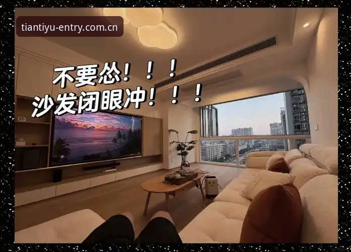 在家看球赛的沙发，与黑泽汀现场的草地：科达三连冠的两种打开方式